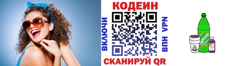 Купить где  Моздок  Кодеиновый сироп Lean напиток Lean (лин) 