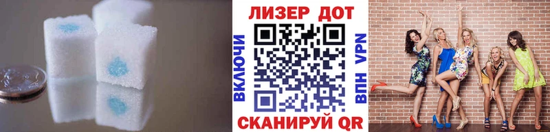 LSD-25 экстази кислота Купить где Моздок