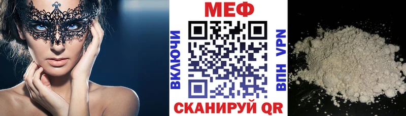 Купить где  Моздок  МЕФ VHQ 